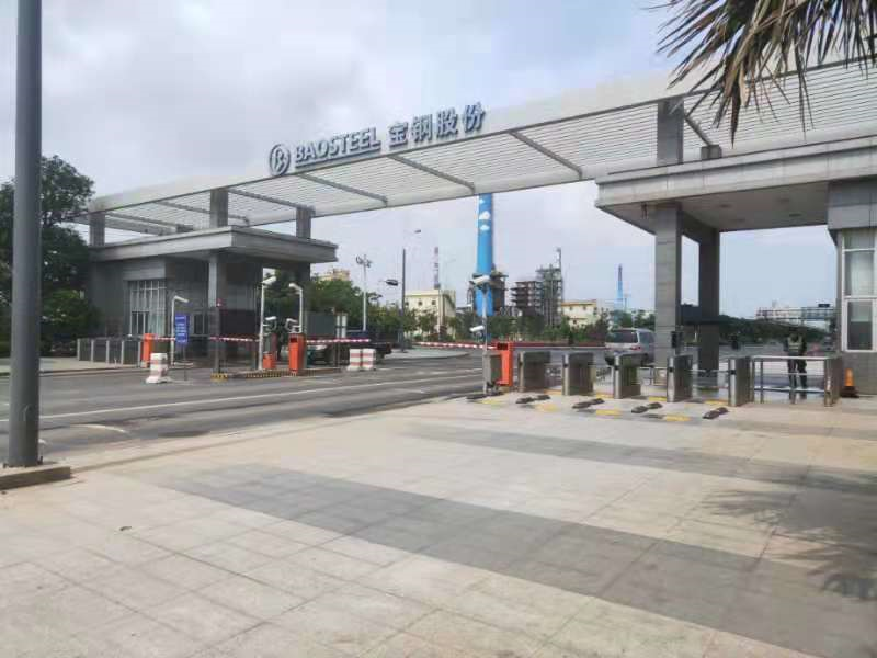 寶鋼湛江鋼鐵有限公司 