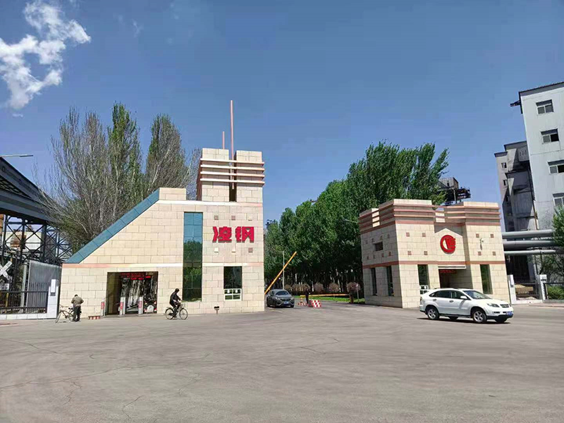 凌源鋼鐵股份有限公司 